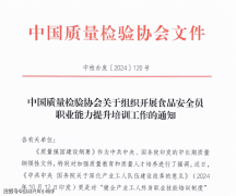食物平安专项证书：食物平安员12月下旬