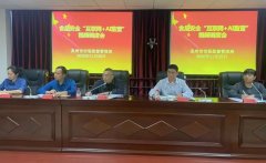 泉州市召开食物平安“互联网+AI监管”视